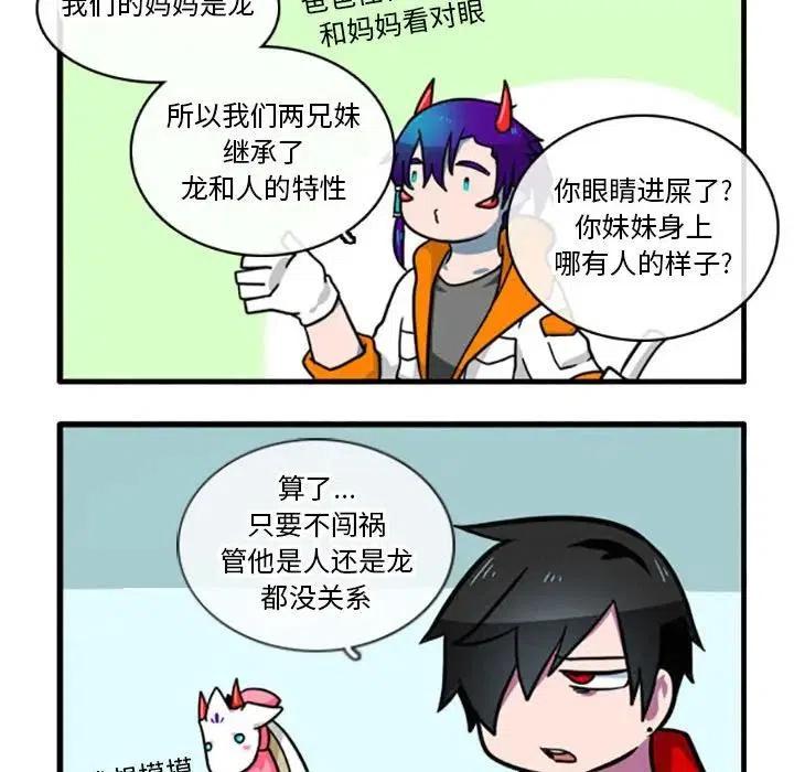 这个勇士有点怪7