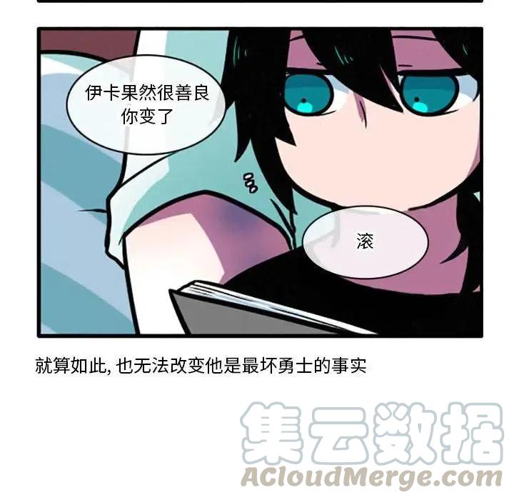这个勇士有点怪8