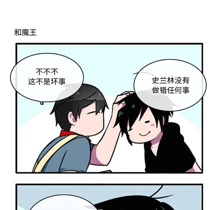 这个勇士有点怪8