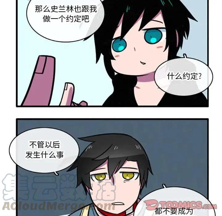 这个勇士有点怪8