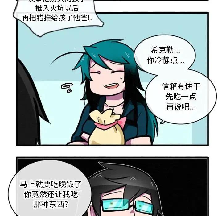 这个勇士有点怪8