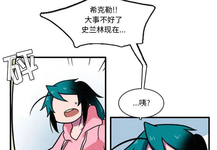 这个勇士有点怪17