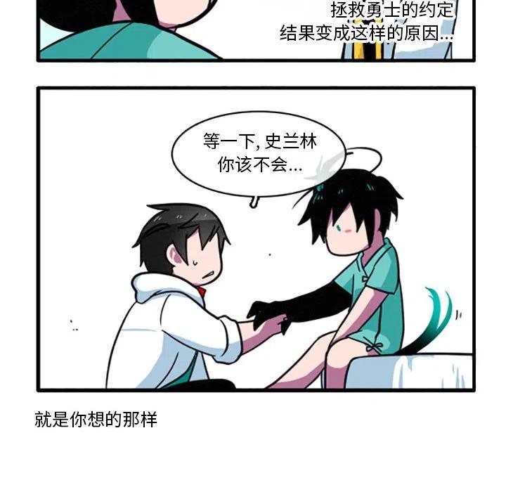 这个勇士有点怪17
