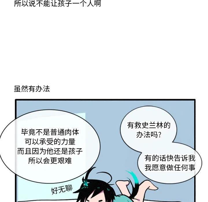 这个勇士有点怪17