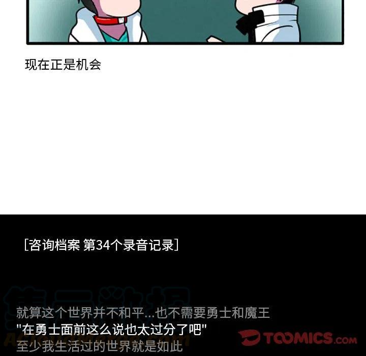 这个勇士有点怪17