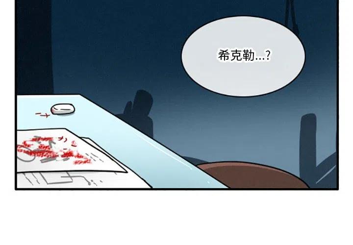 这个勇士有点怪17