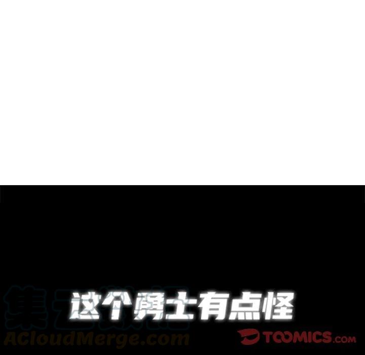 这个勇士有点怪17