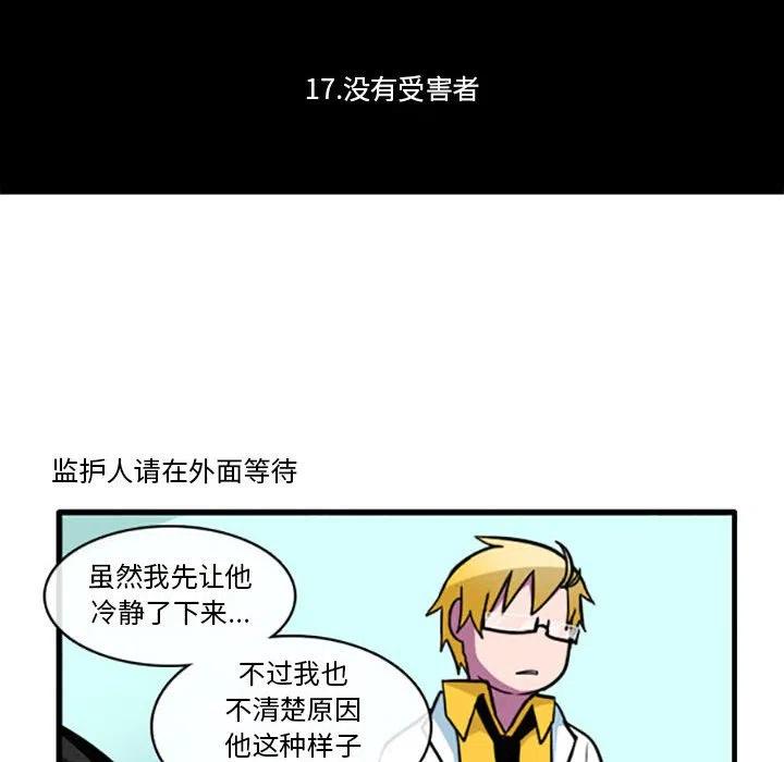 这个勇士有点怪17
