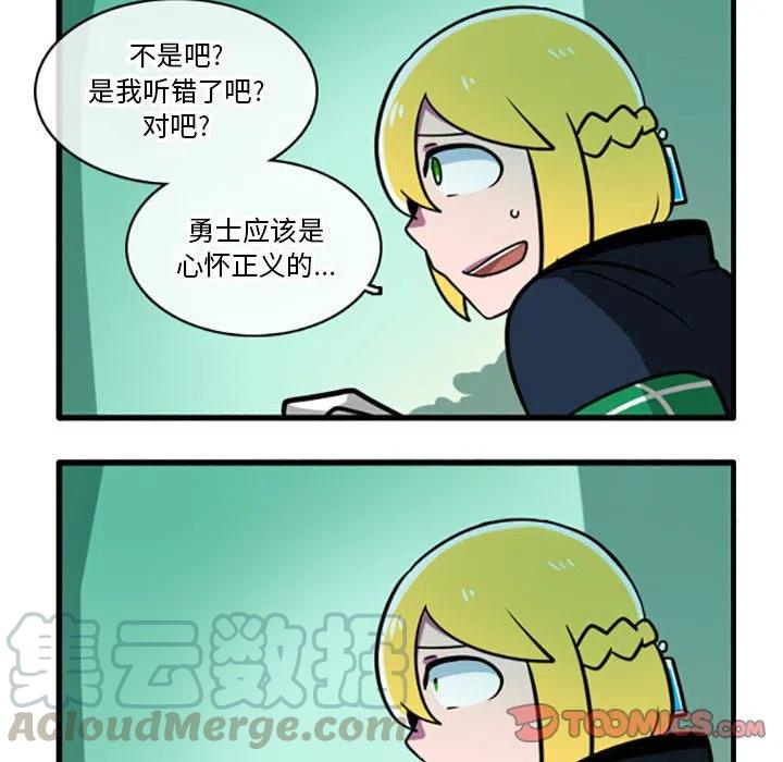 这个勇士有点怪19