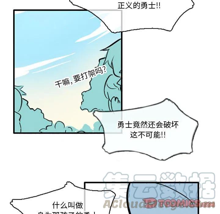 这个勇士有点怪19