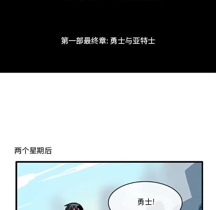 这个勇士有点怪19