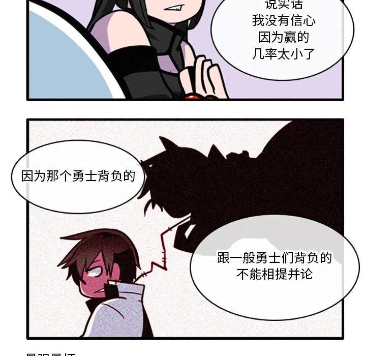 这个勇士有点怪27