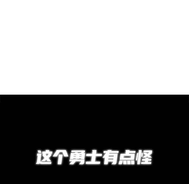 这个勇士有点怪27