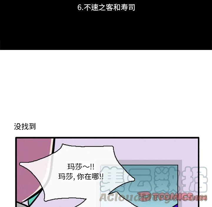 这个勇士有点怪27