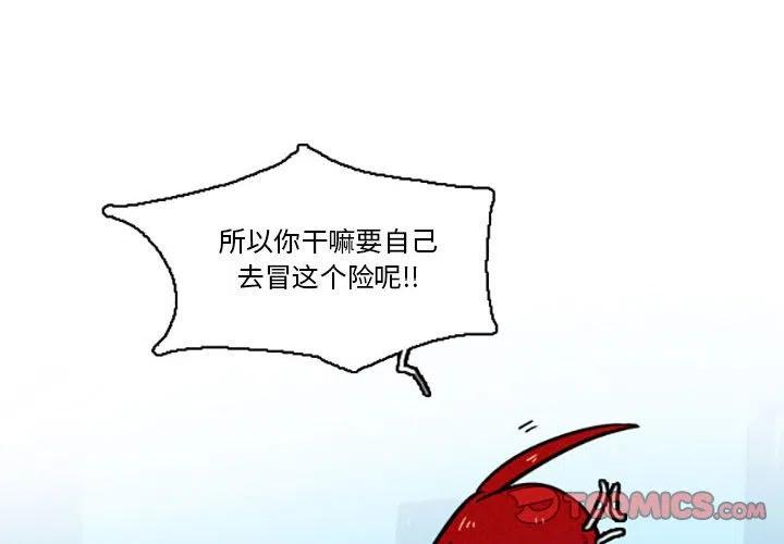 这个勇士有点怪30