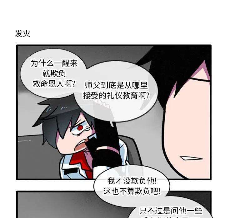 这个勇士有点怪33