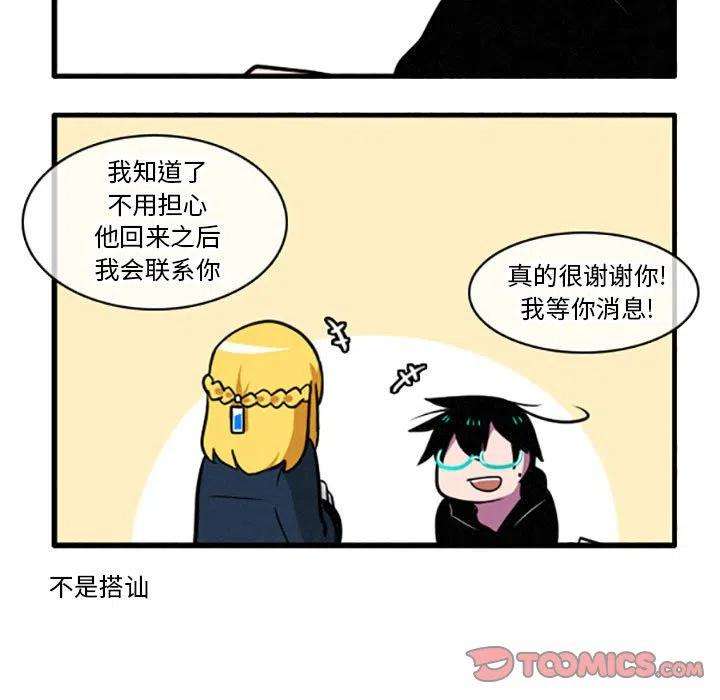 这个勇士有点怪37