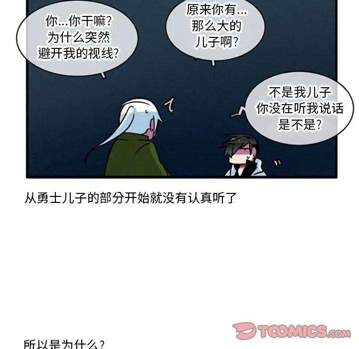 这个勇士有点怪39