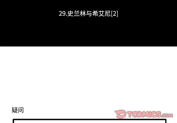 这个勇士有点怪50