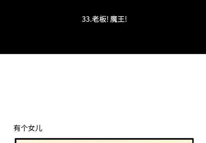 这个勇士有点怪54