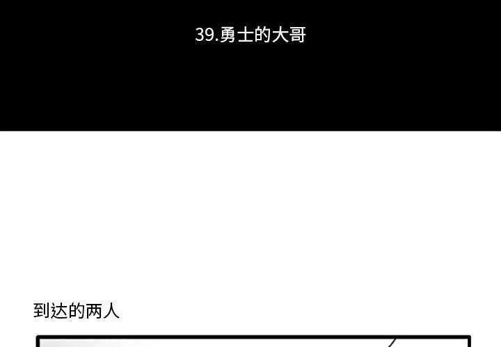 这个勇士有点怪58