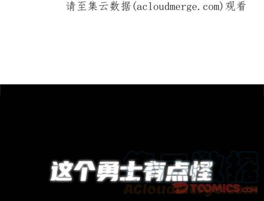 这个勇士有点怪85