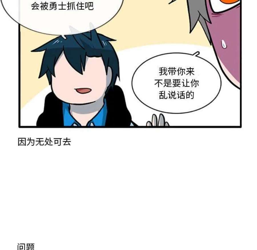 这个勇士有点怪85