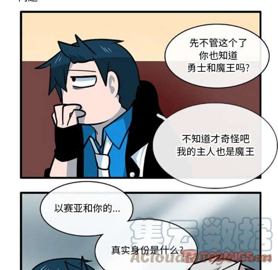 这个勇士有点怪85