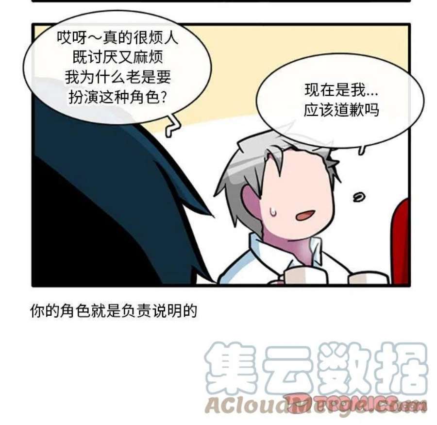 这个勇士有点怪85