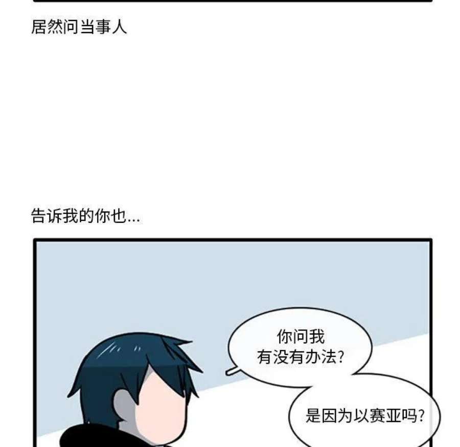 这个勇士有点怪85