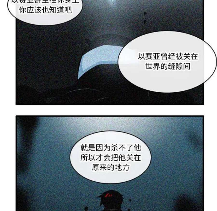 这个勇士有点怪85