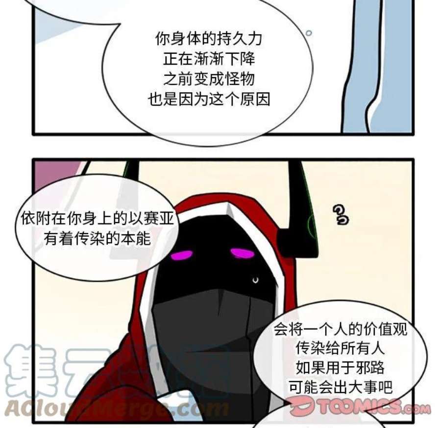 这个勇士有点怪85