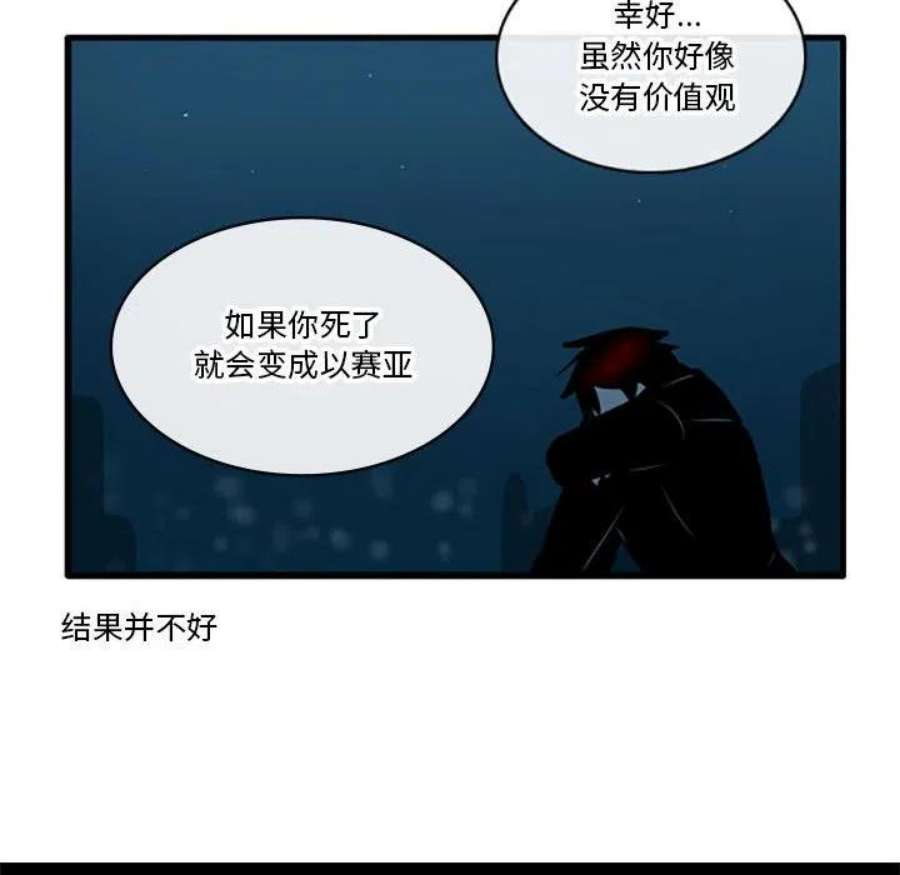 这个勇士有点怪85