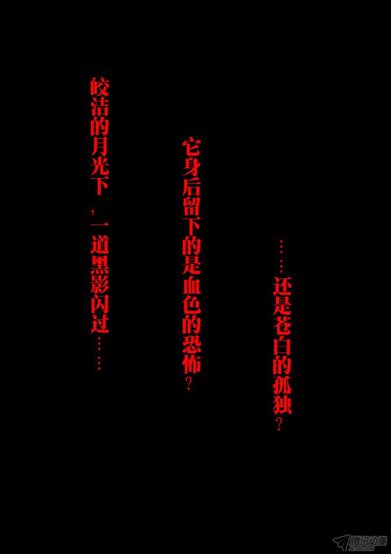 狼人归来第1话（梦魇）