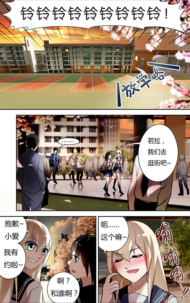 狼人归来第2话（奇怪的转校生）
