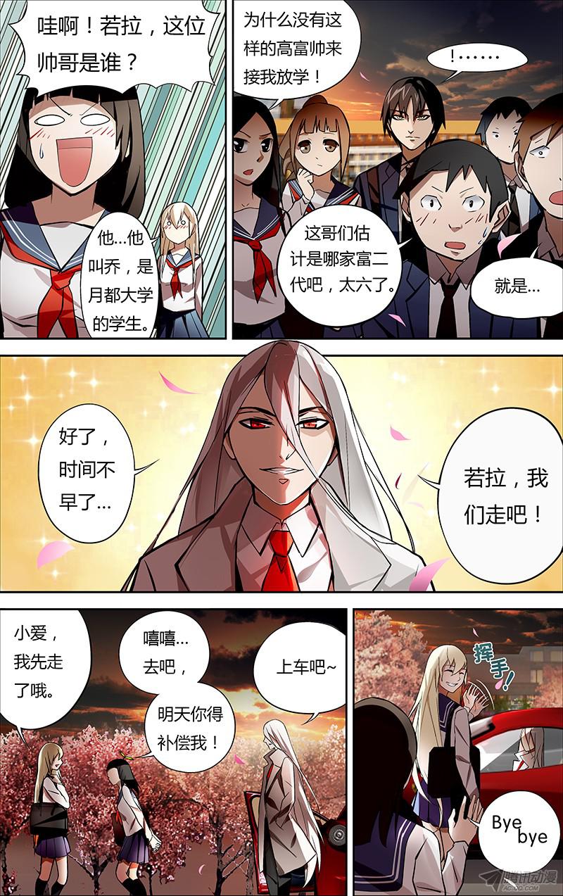 狼人归来第3话（意外）