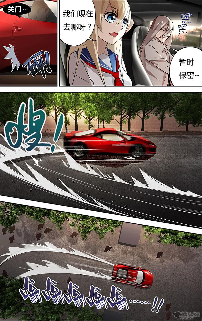 狼人归来第3话（意外）