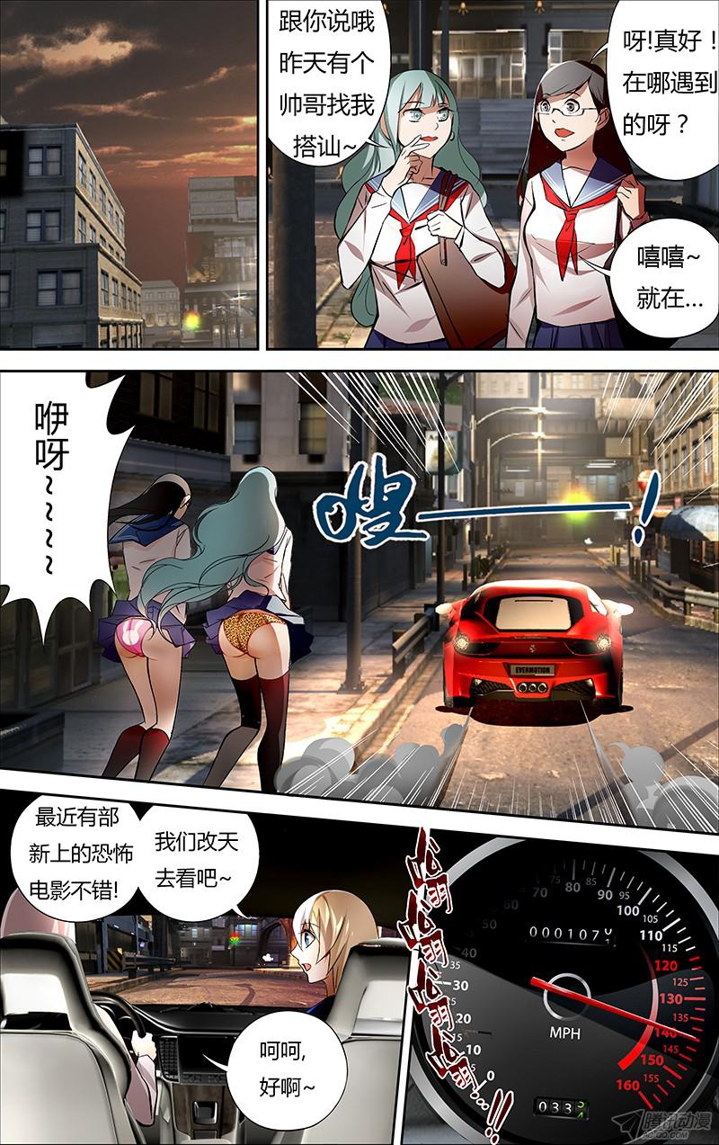 狼人归来第3话（意外）