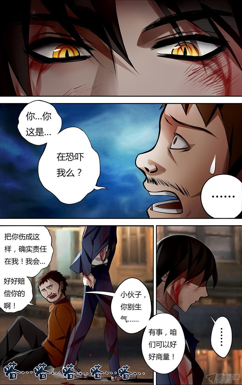 狼人归来第4话（惊喜）