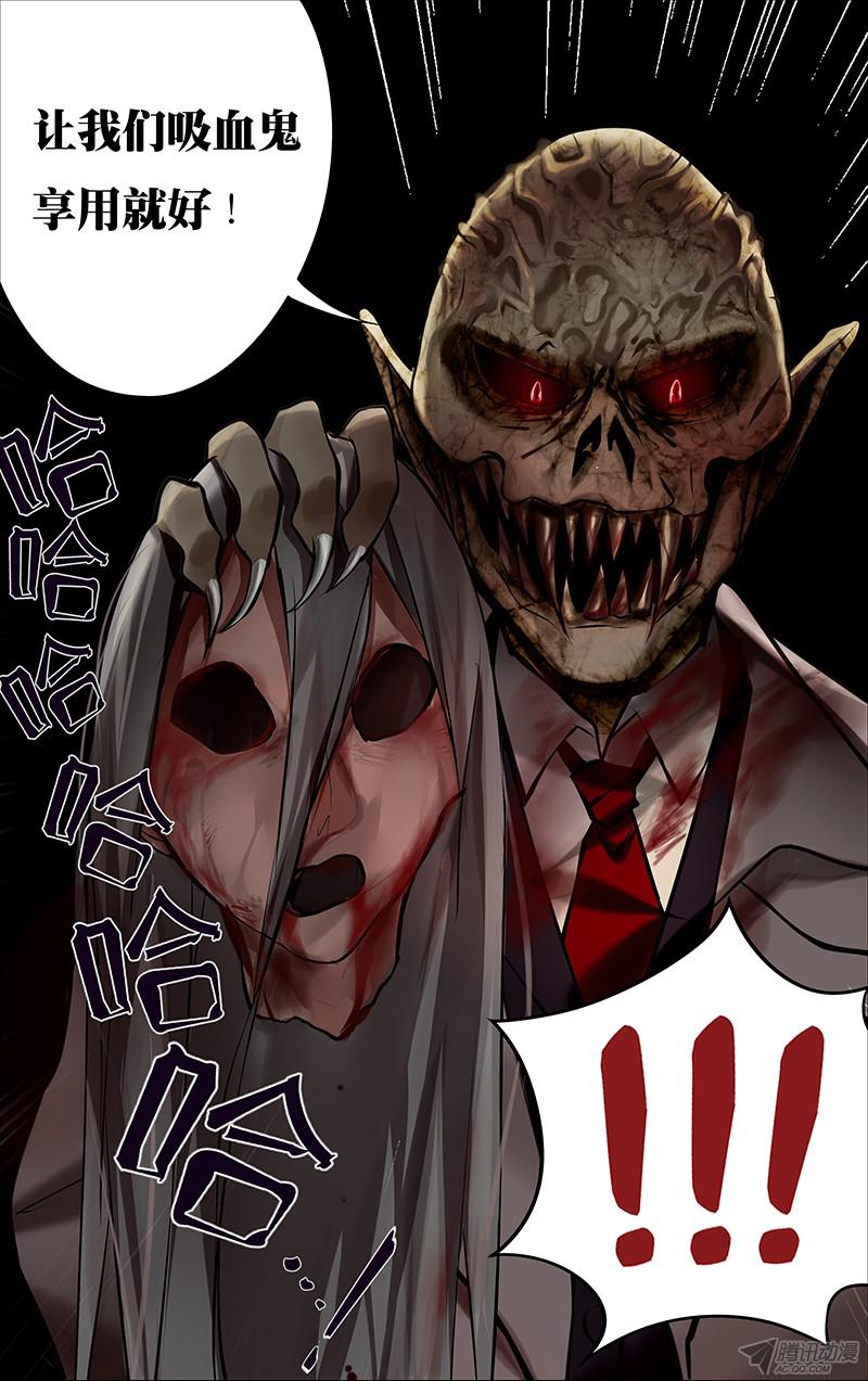 狼人归来第5话（真面目）