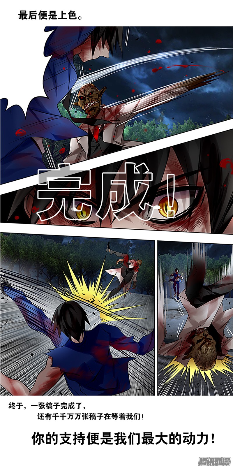 狼人归来第7话（吸血鬼的反击）