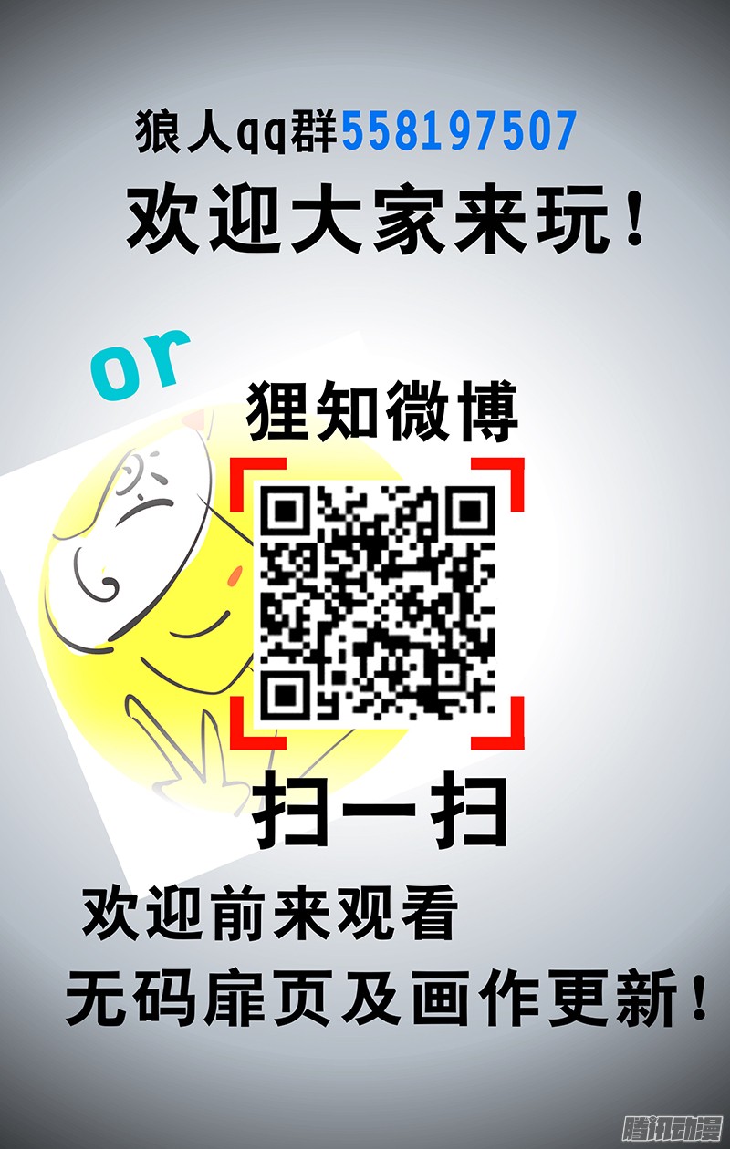 狼人归来第7话（吸血鬼的反击）