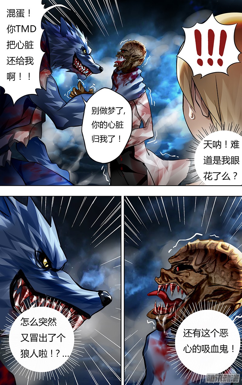 狼人归来第10话（油尽灯枯）