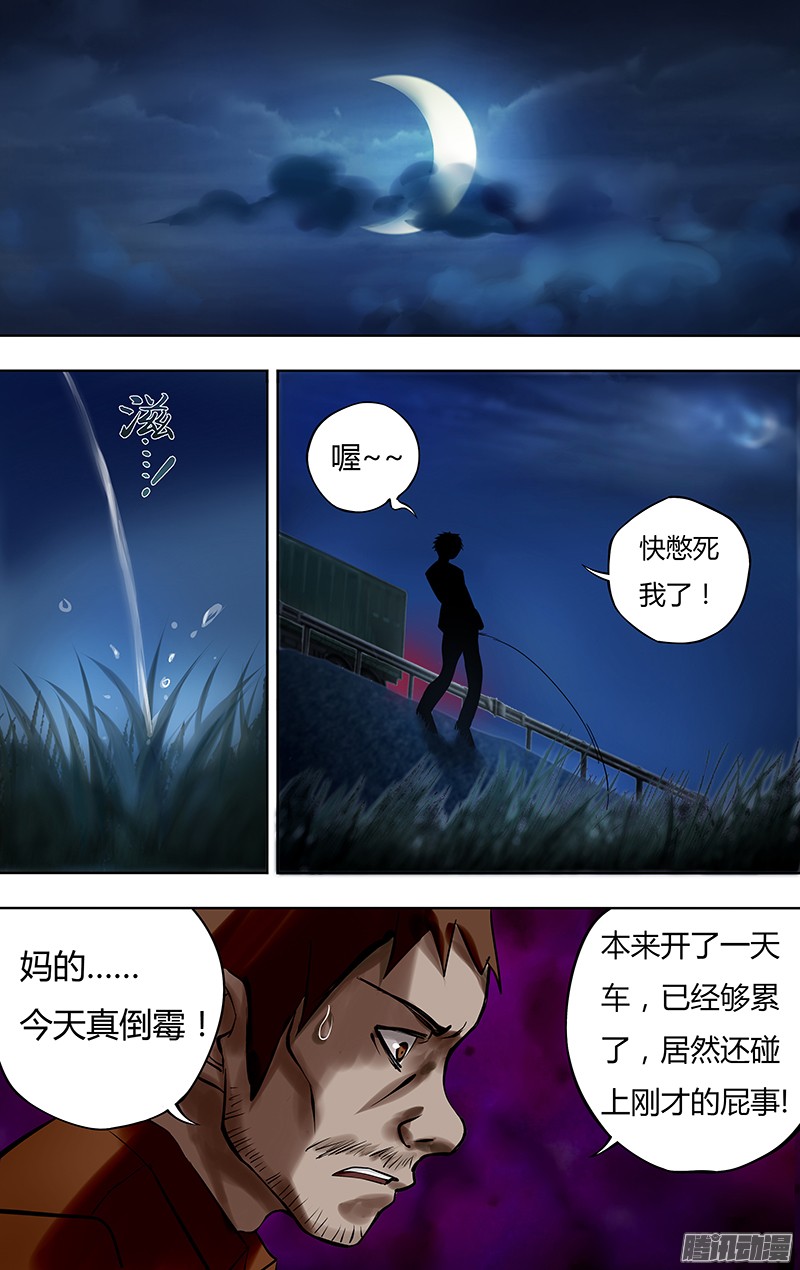 狼人归来第11话（死寂之夜）