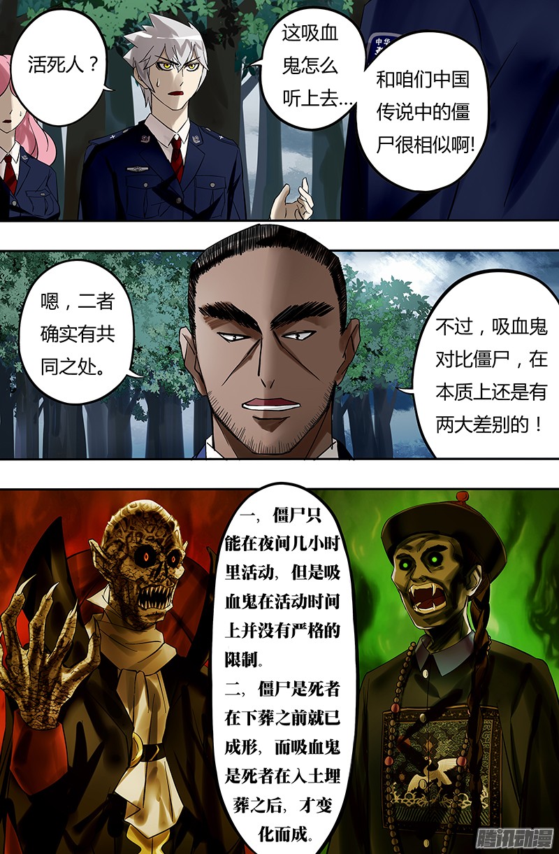 狼人归来第20话（超自然调查科）