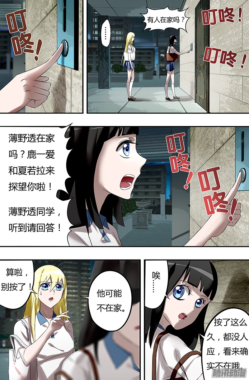 狼人归来第30话（探望）