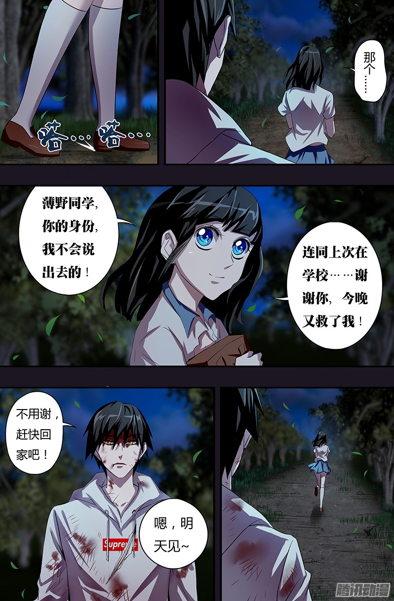 狼人归来第42话（狩猎）