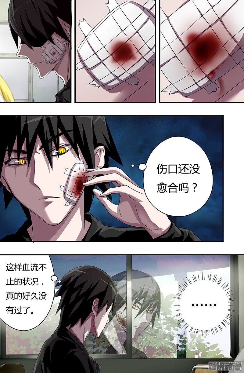 狼人归来第43话（阻止）