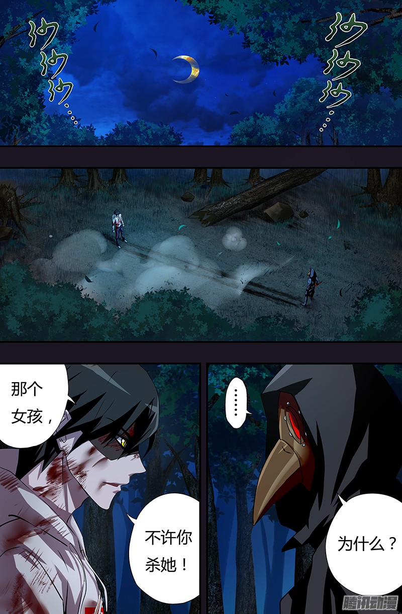 狼人归来第44话（狼VS乌鸦）