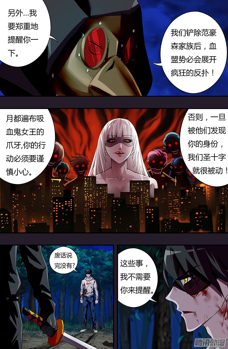狼人归来第44话（狼VS乌鸦）